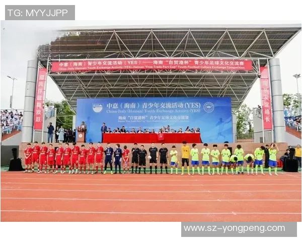 苏宁杯国际青少年足球赛助力青少年成长与国际交流的盛会