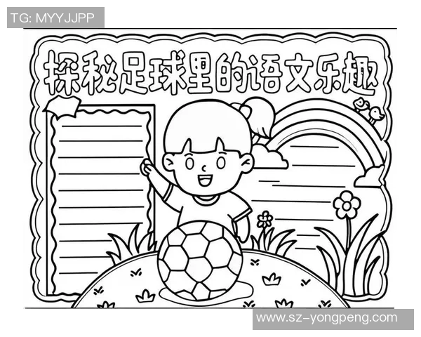 飞扑足球的魅力与技巧探索让我们一起领略这项运动的无限乐趣与激情